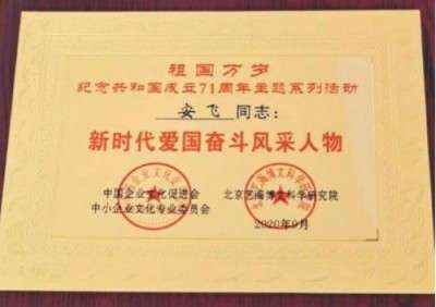 中医传国脉 岐伯济天下 中医当代气功大师中华乾坤悟性秘功创始人---安飞